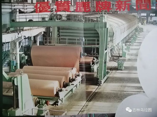吉林造纸厂 蔡伦让位，旧址新颜——一座工业遗产的涅槃重生