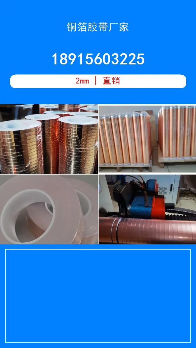 吉林铜箔胶带电话咨询?我司主营产品包括:屏蔽干扰铜箔胶带